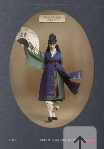 정년이 등장인물