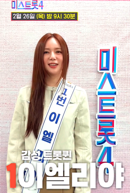 이엘리야