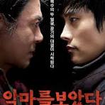 악마를 보았다 주인공들의 사진