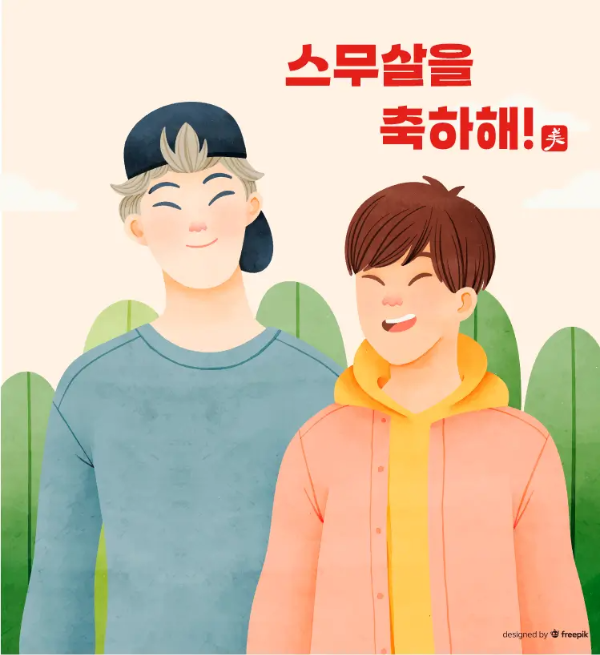 성년의날-이미지-5