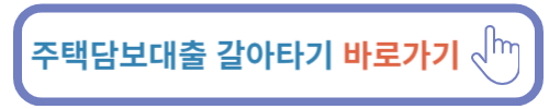 신용점수 올리기