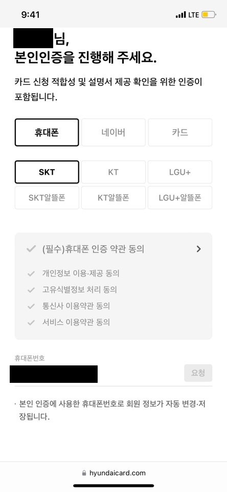 애플페이 현대카드 체크카드