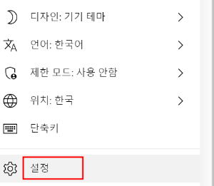 프로필 사진 클릭 후 - '설정' 클릭