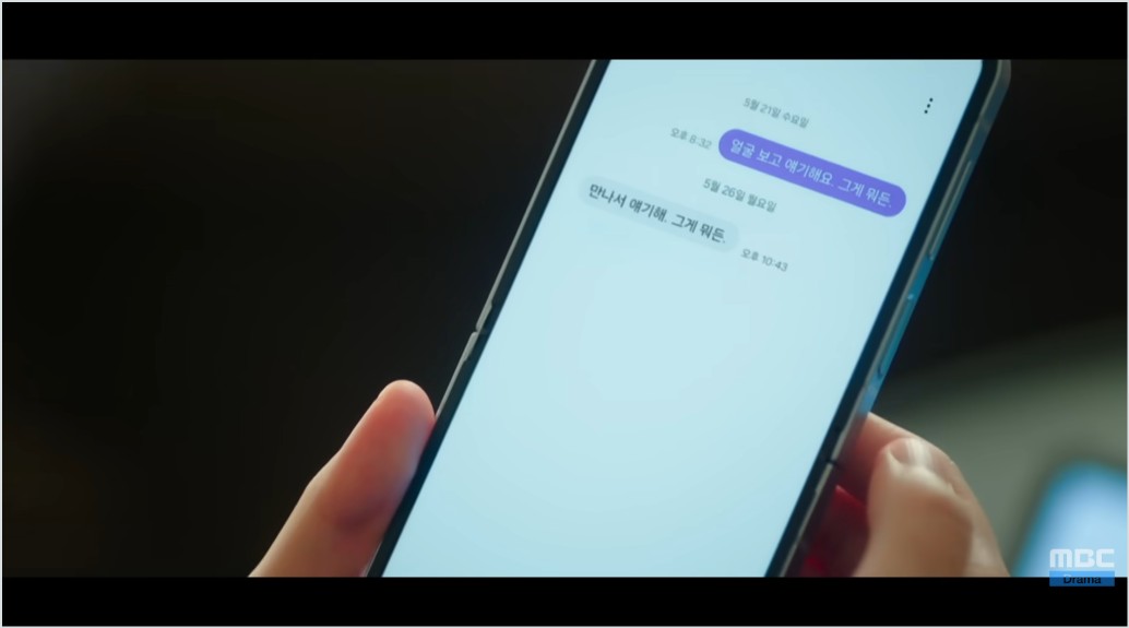 21세기 대군부인 5회 예고편