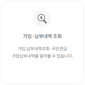 국민연금 수령나이