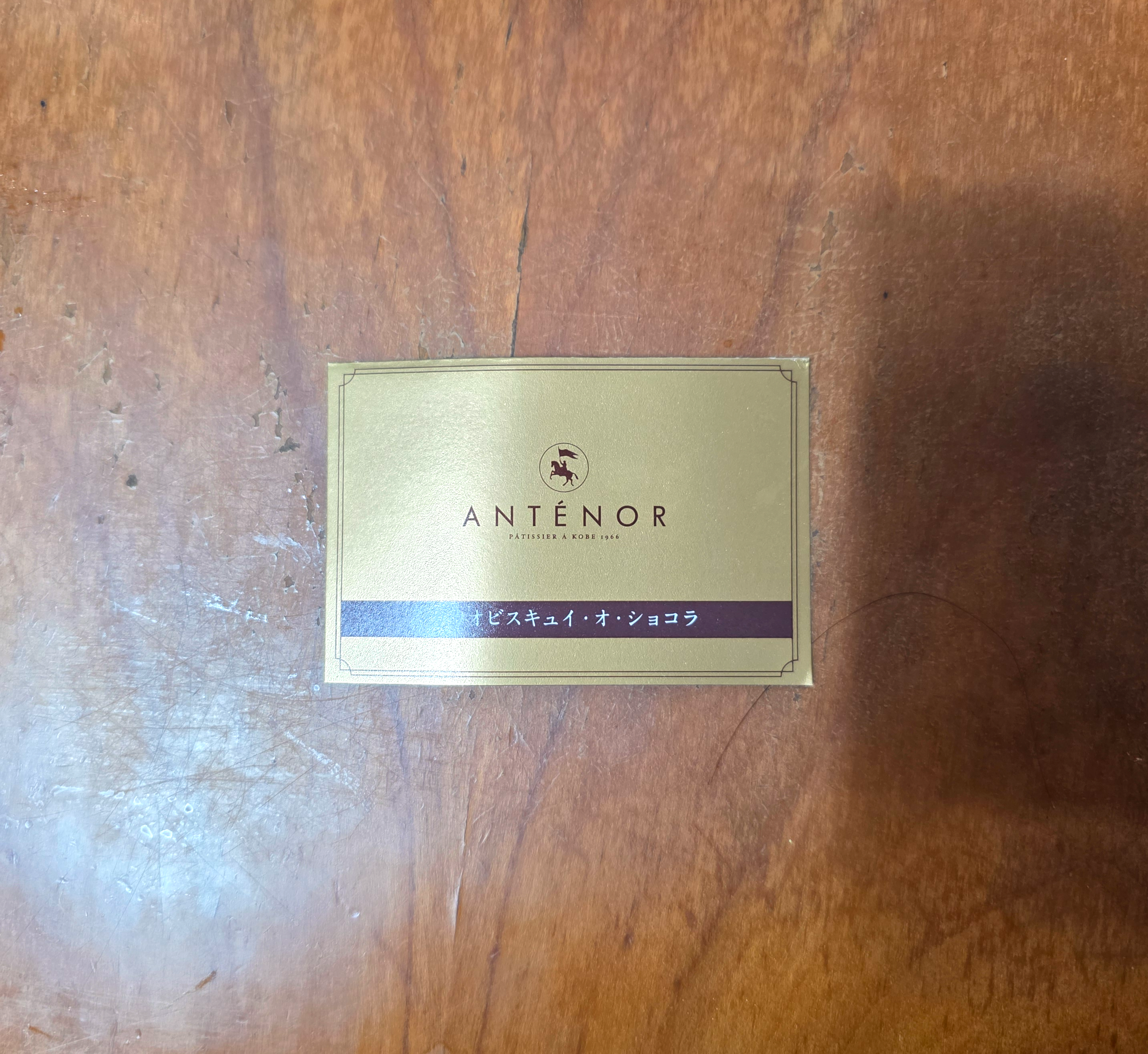 일본여행선물안테노르카카오비스킷오쇼콜라