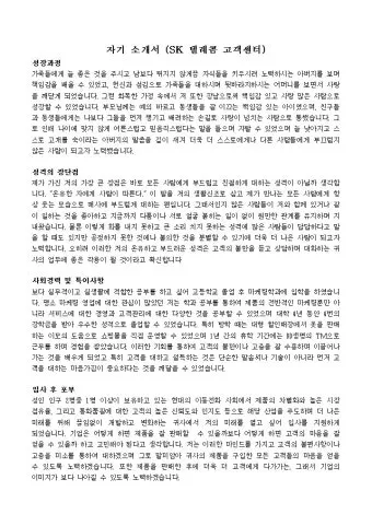 자기소개서 예시 샘플 다양한 상황별 작성 팁 정리_1