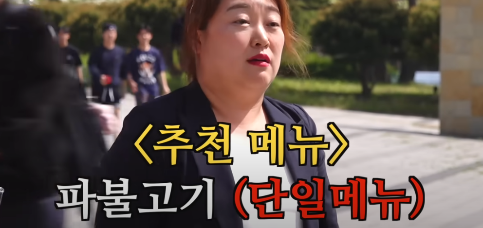 또간집 풍자 청주 세번째 맛집 소개