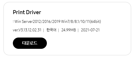 윈도우 프린트 드라이버