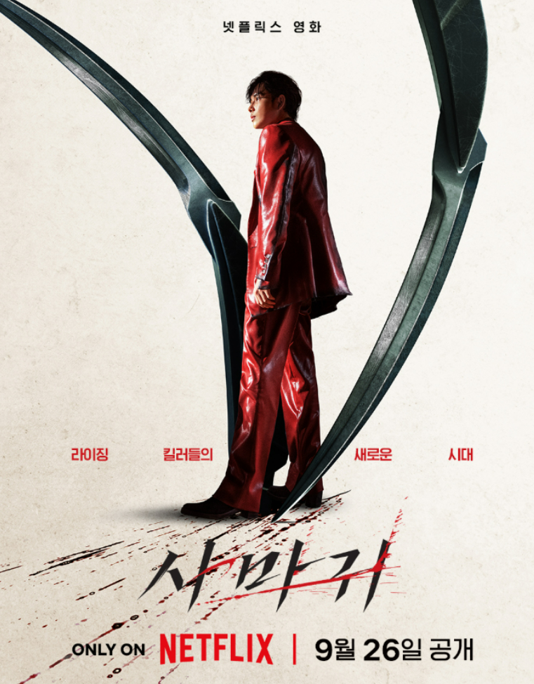 영화 사마귀