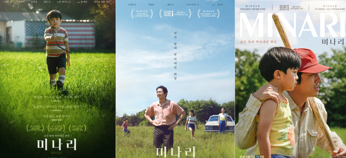 미나리 영화 이미지