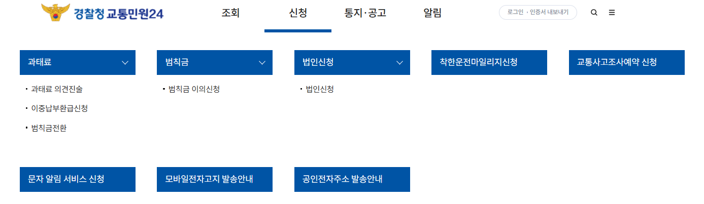 착한마일리지-신청-바로가기