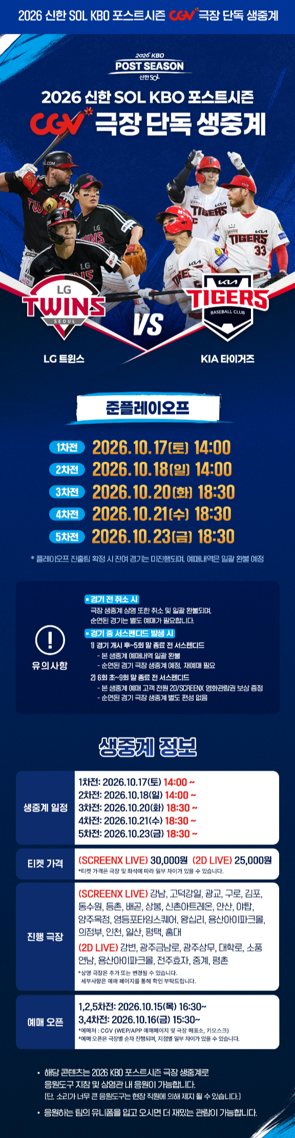 프로야구