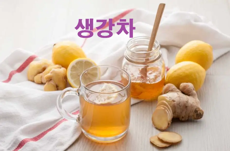생강차