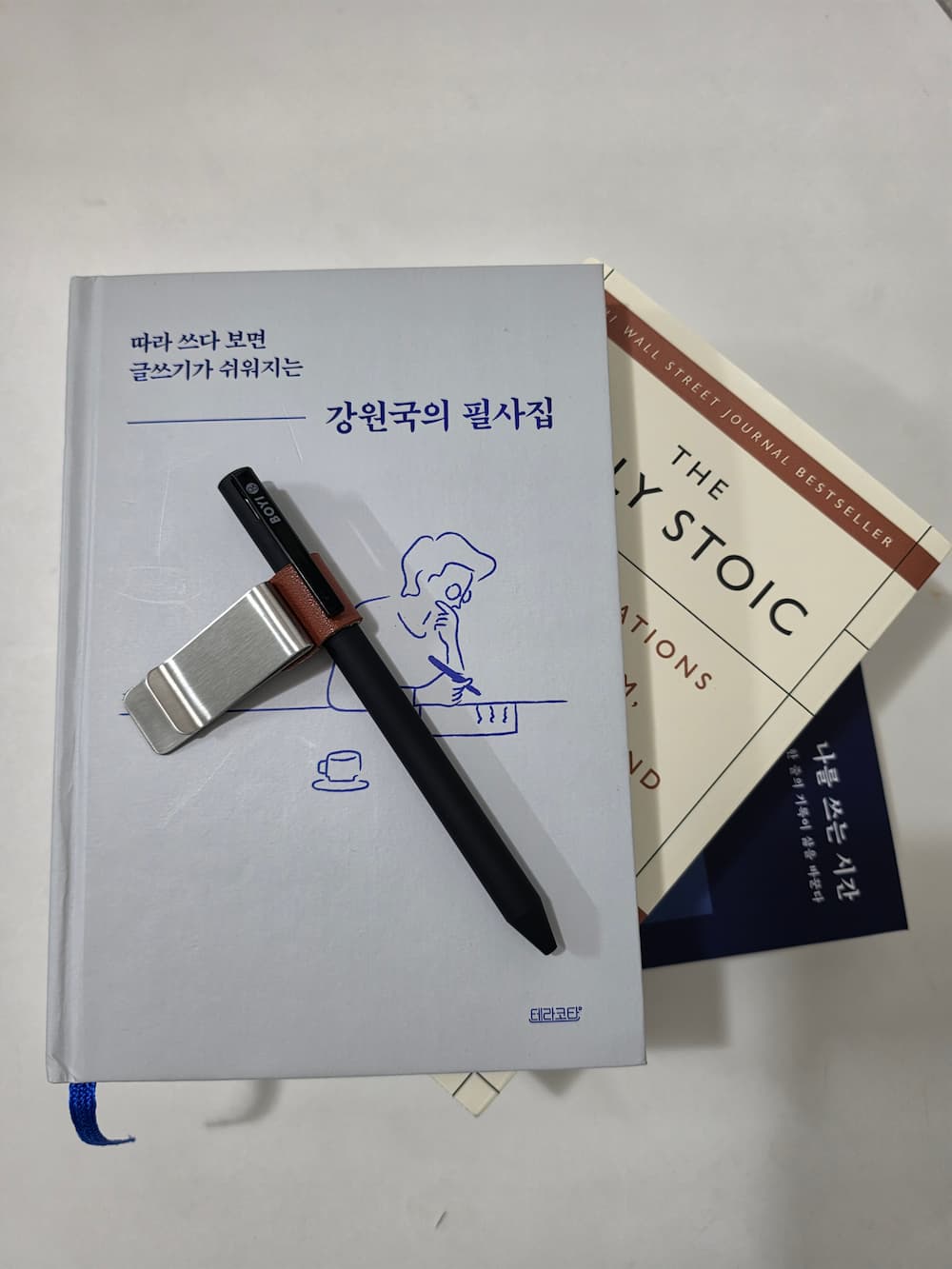손글씨가 편도체 흥분을 가라앉히는 원리