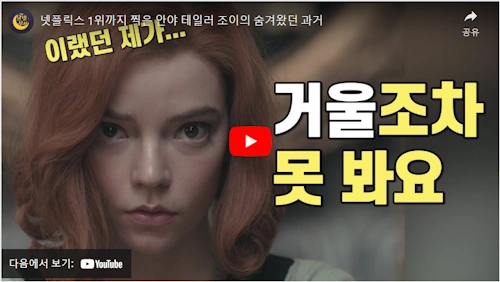 안야 테일러 조이