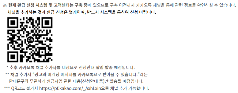 고효율 가전제품 구매 환급 신청 - 삼성 LG