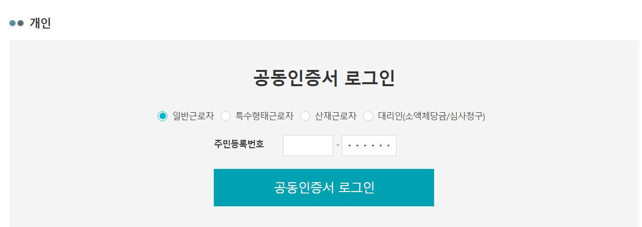 고용산재토탈서비스3