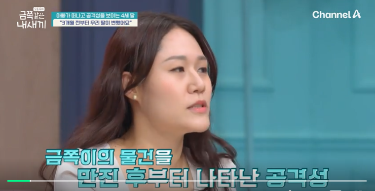 금쪽같은-내새끼-201회