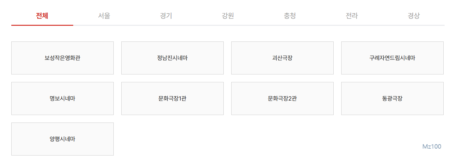 쁘띠시네 홈페이지