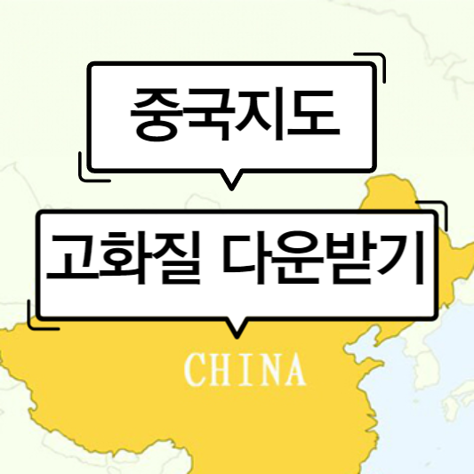 중국지도-성-고화질