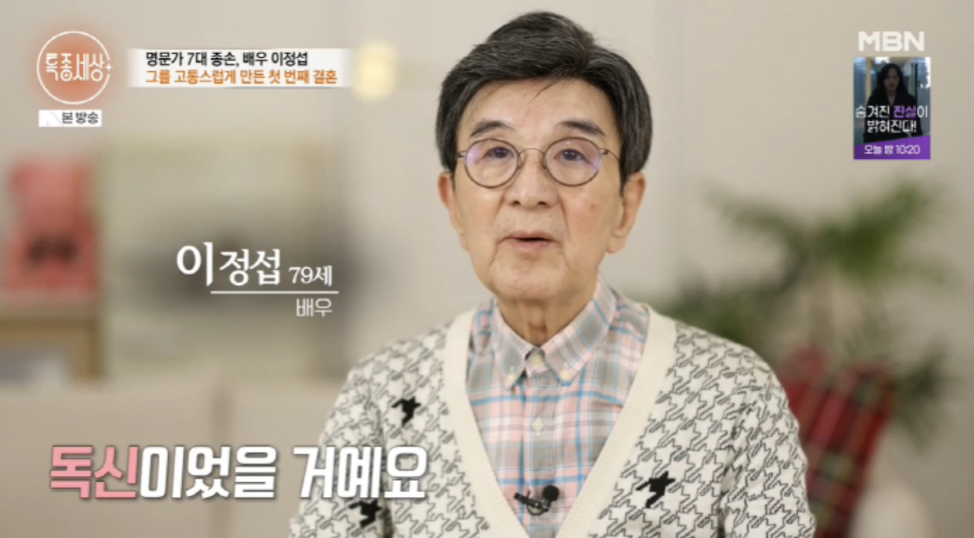 배우 이정섭 결혼