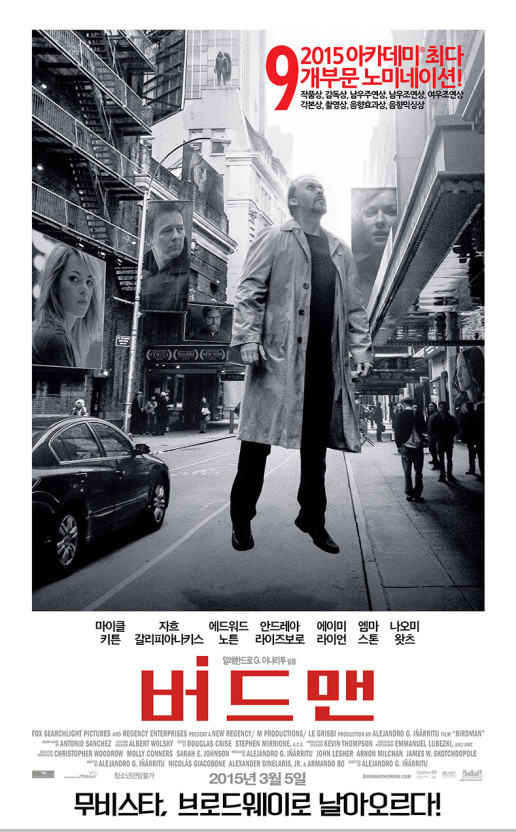 영화-버드맨