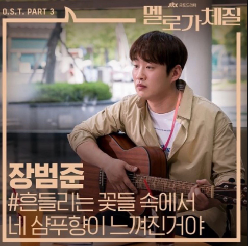 장범준-사진