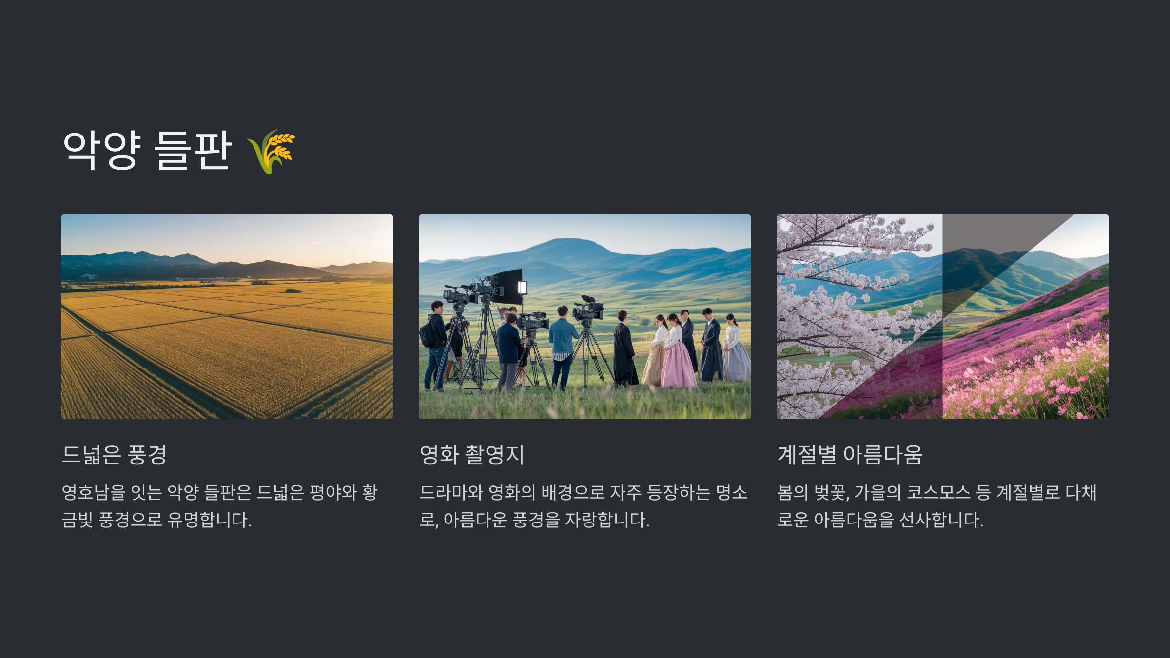 하동 가볼만한곳 베스트10