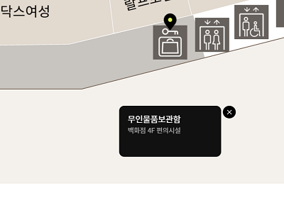 물품보관함