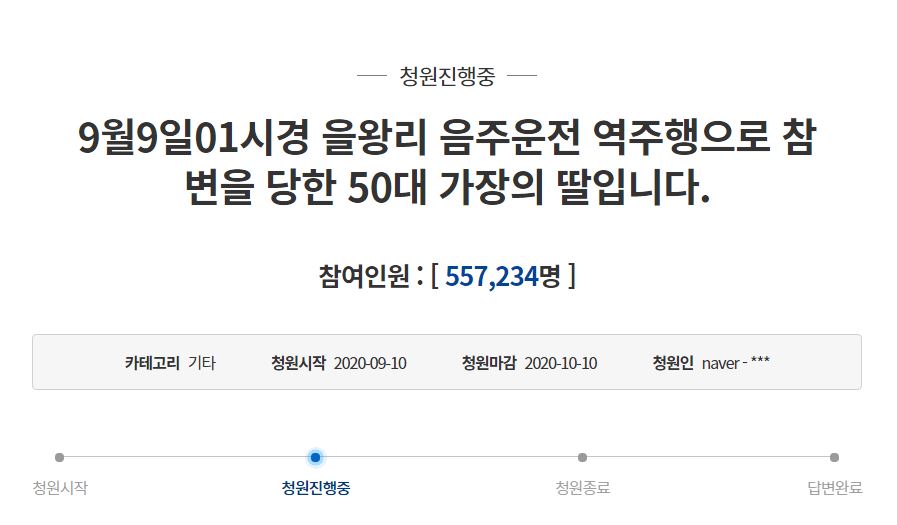 을왕리음주운전_동승자