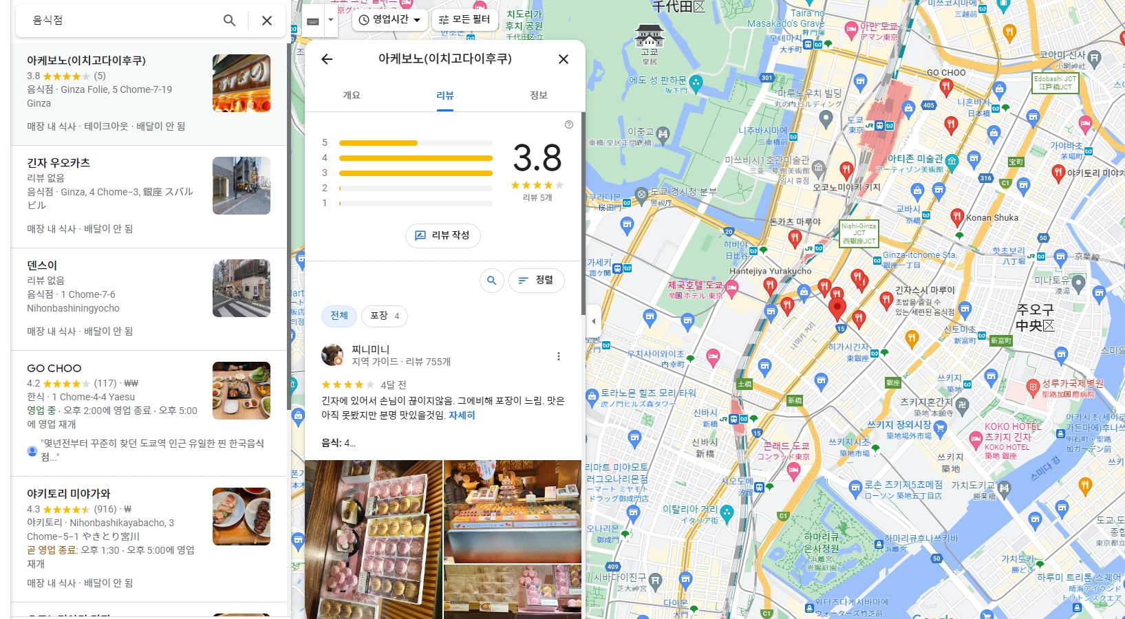 음식 맛, 서비스 등에 대한 구체적인 리뷰 내용