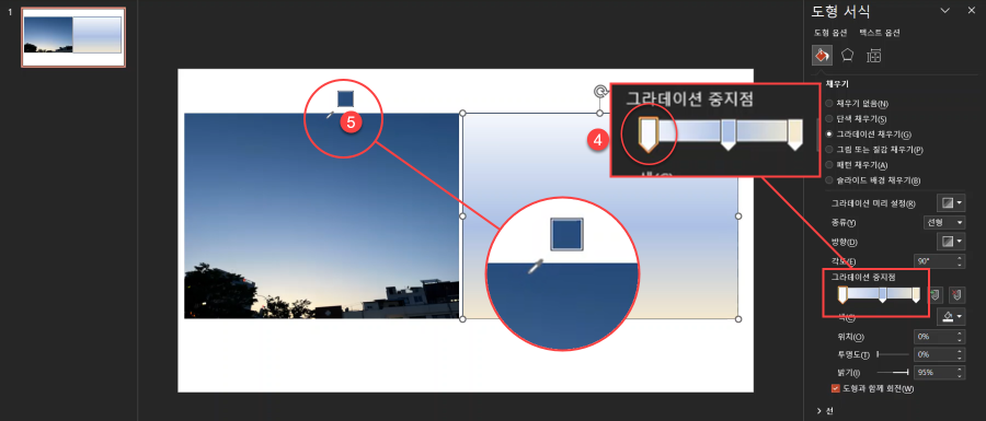 파워포인트(Power Point) 색상 재현하기_색상 추출방법