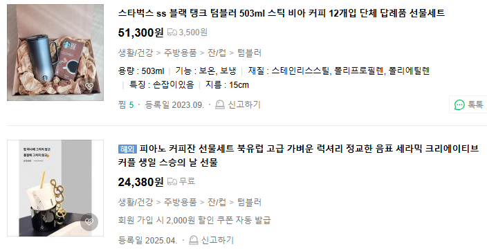 스승의 날 선물 센스있는 선물 베스트5