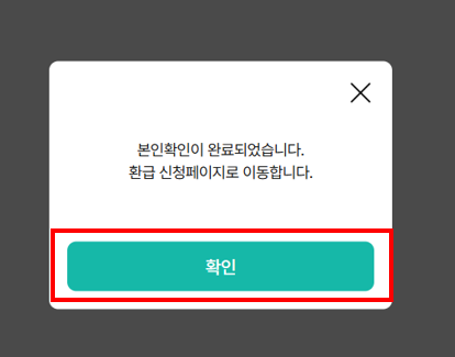 출국납부금-환급