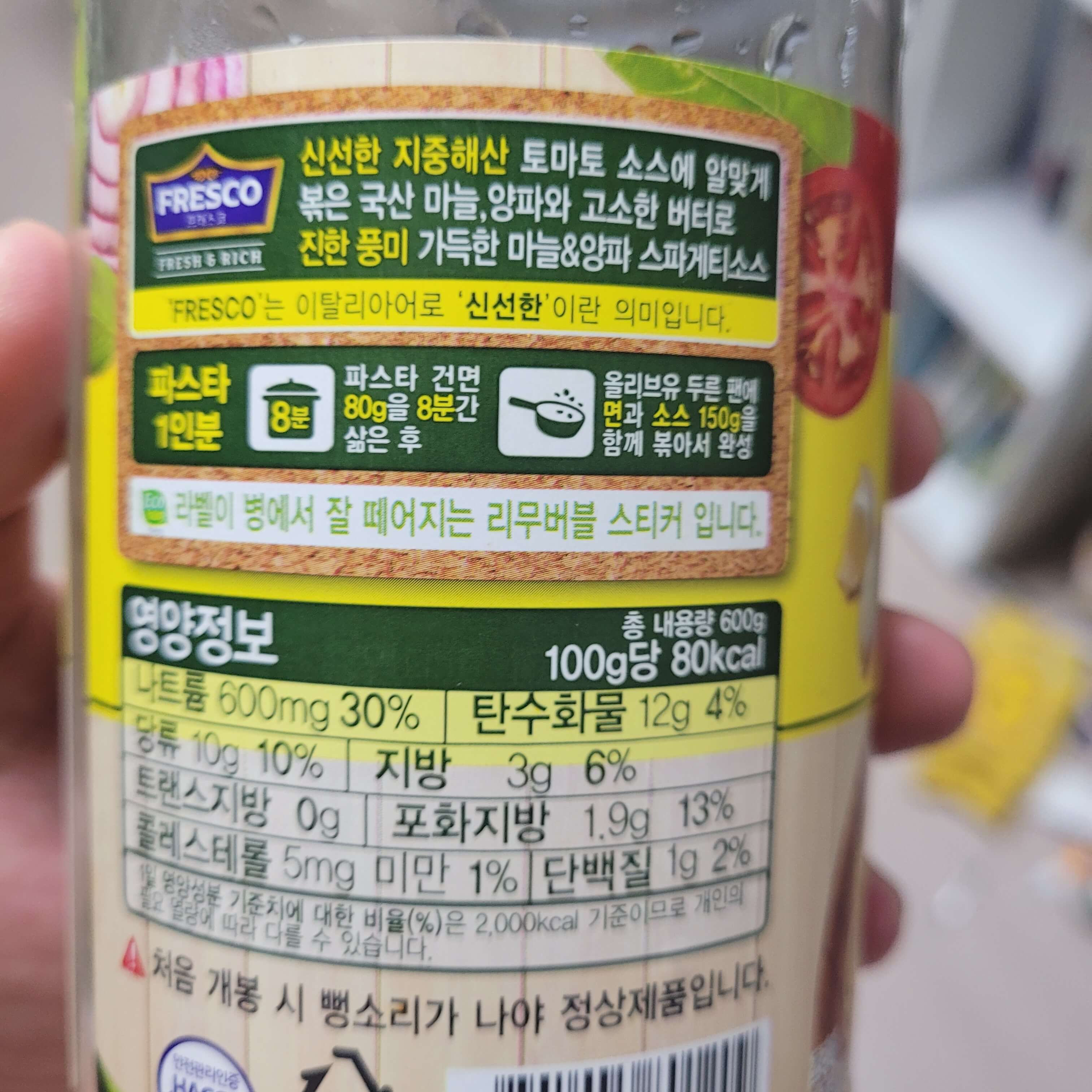 영양정보