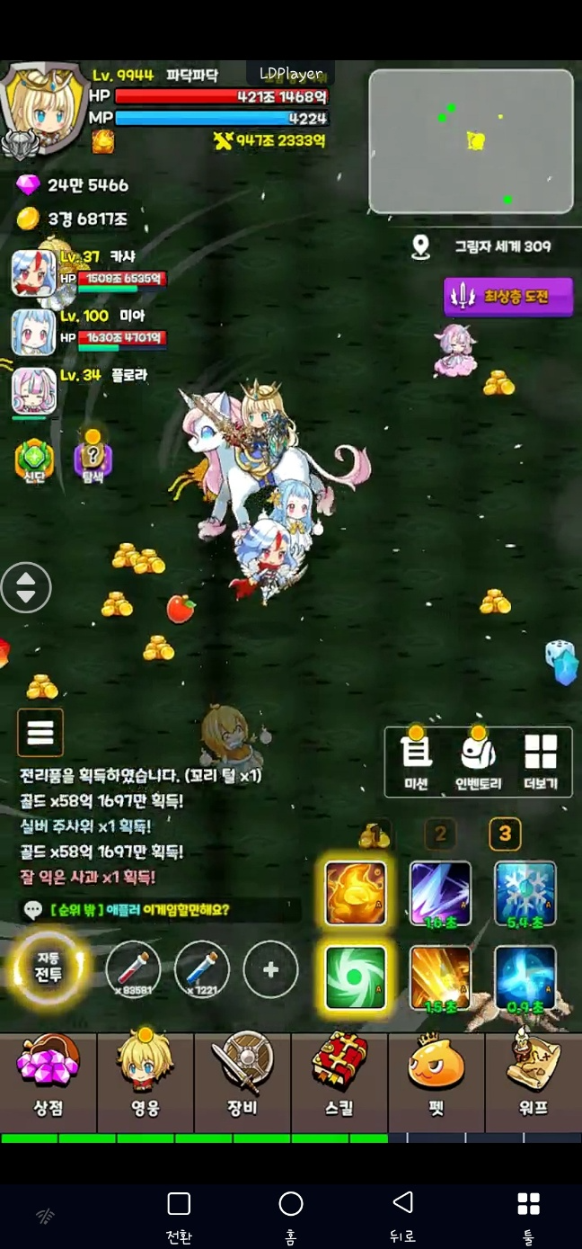 모바일게임 원격제어