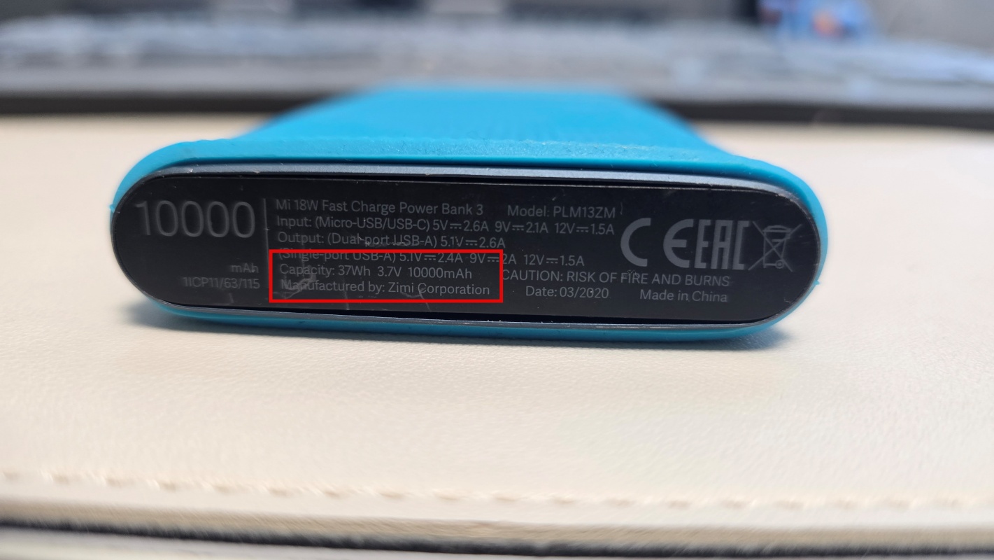 보조배터리 용량 확인