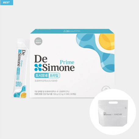 드시모네 프라임 효능 후기 내돈내산