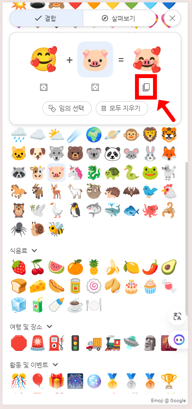 ์ด๋ชจ์ง ํค์น