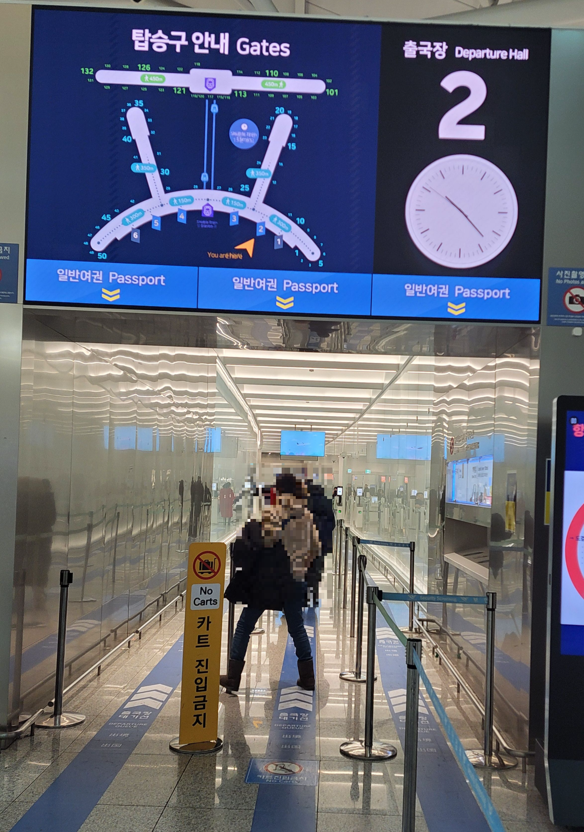 출국장