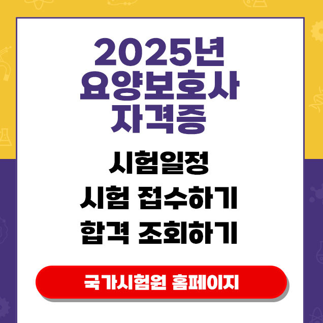 국가시험원 홈페이지