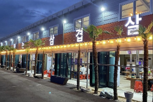 그날이후불타는삼겹살 본점