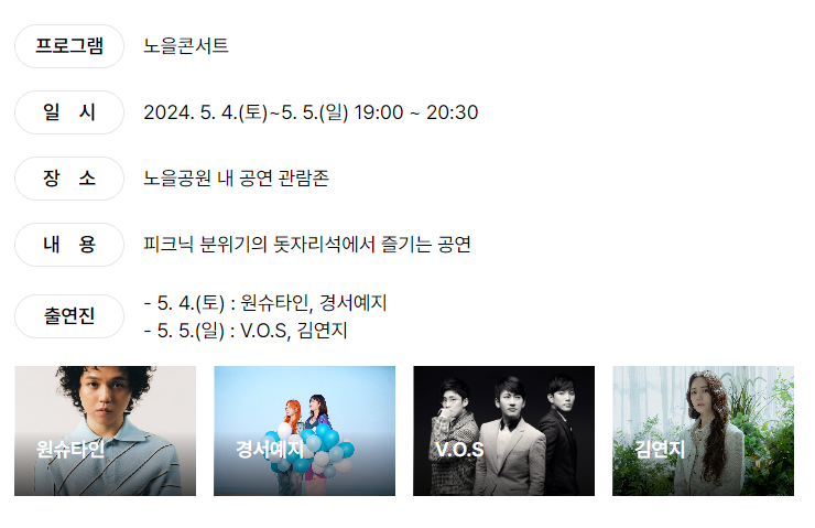 서울 페스타 2024 셀프 바비큐존