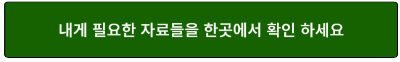 서울주거포털 자료실