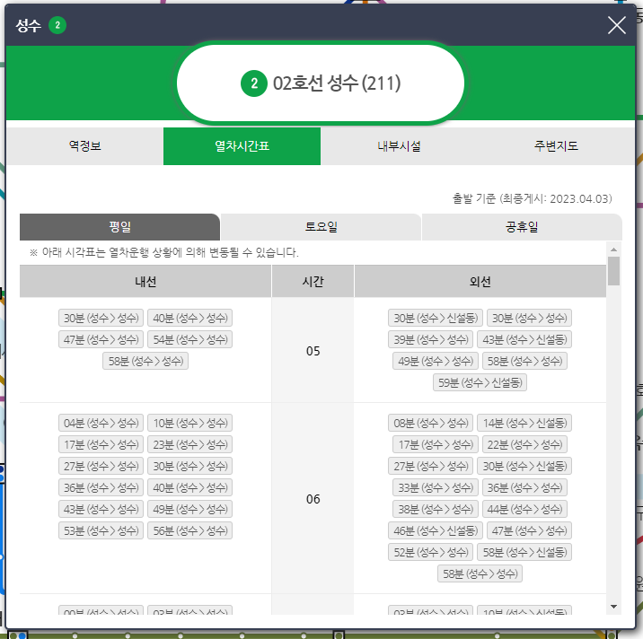지하철 노선도