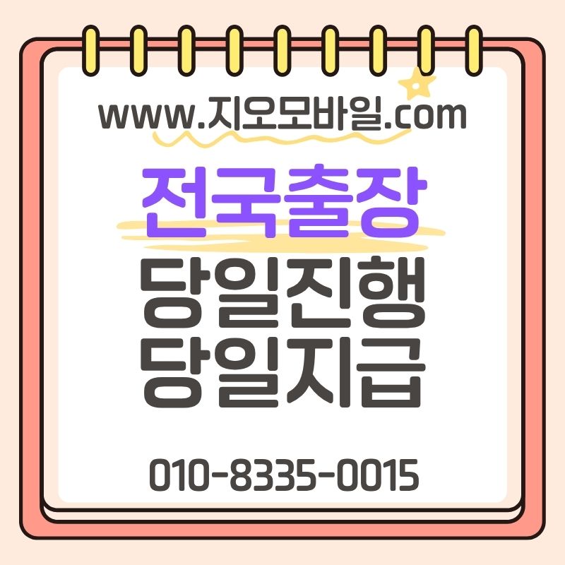 통신미납해결방법