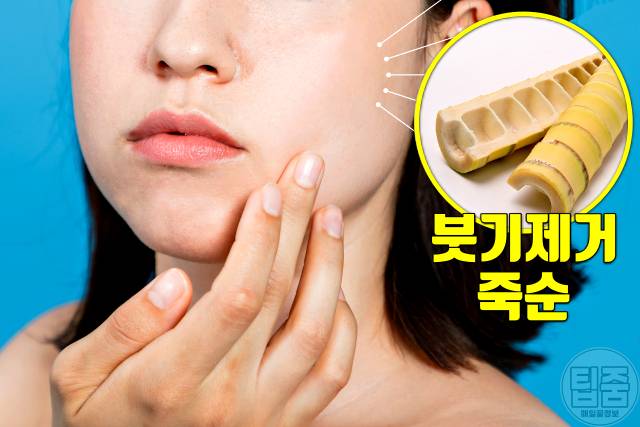 죽순 효능 죽순부작용 죽순영양성분 고혈압 붓기 칼륨