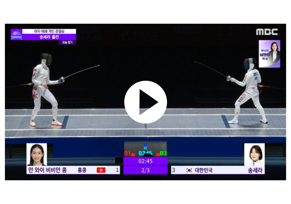 아시안게임 경기 영상 보기