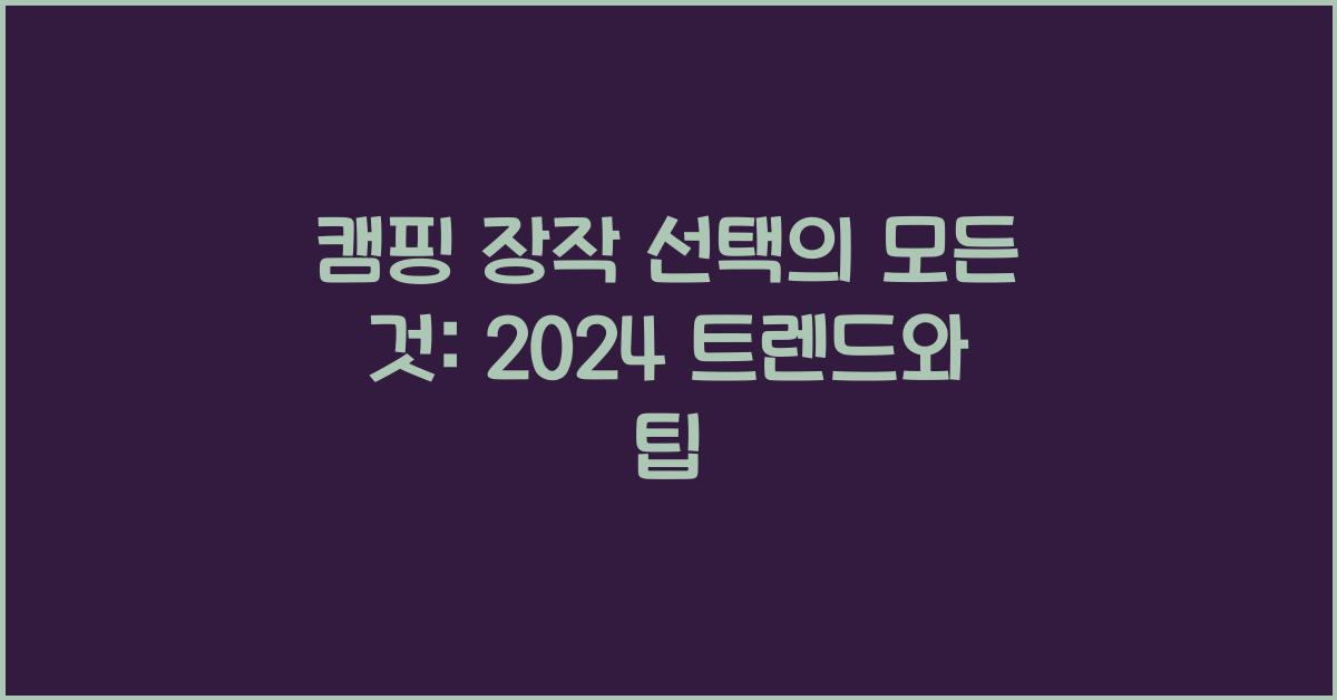 캠핑 장작